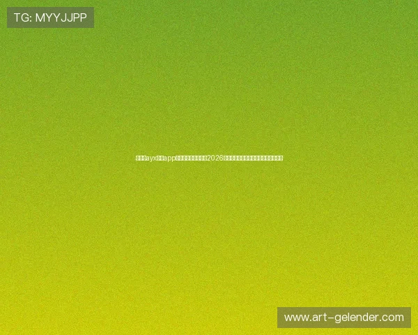 爱游戏ayx体育app官方网站为用户提供2026世界杯实时比分、赛况更新与赛事预测 爱游戏ayx体育app官方网站为用户提供2026世界杯实时比分、赛况更新与赛事预测